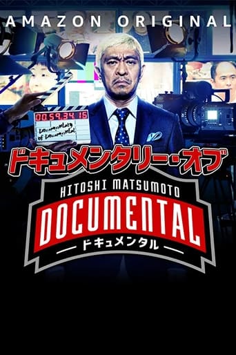 Portrait for HITOSHI MATSUMOTO Presents Documental - Specials