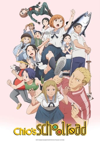 Poster of Chio's School Road