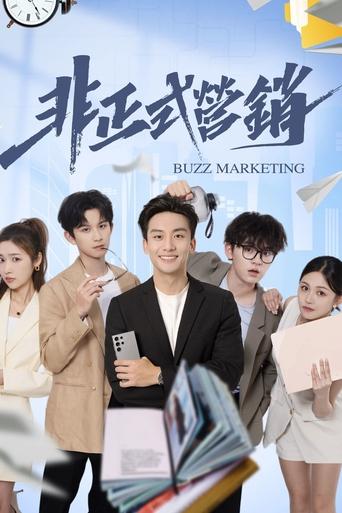 Poster of Buzz Marketing