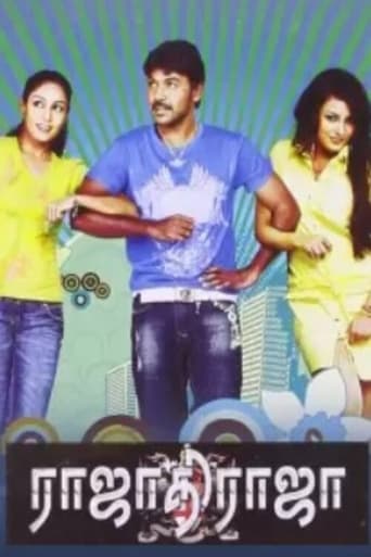 Poster of Rajadhi Raja