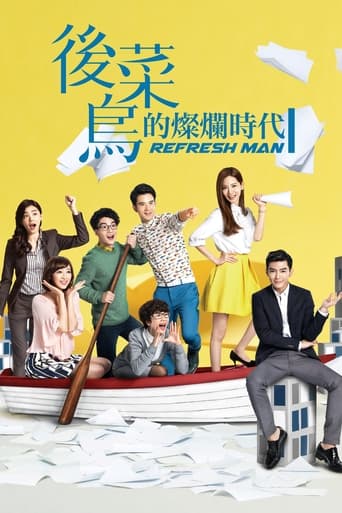 Portrait for Refresh Man - Season 1