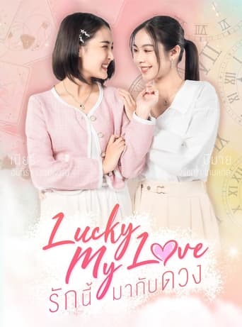 Portrait for Lucky My Love - Season 1