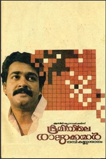 Poster of Bhoomiyile Rajakkanmar