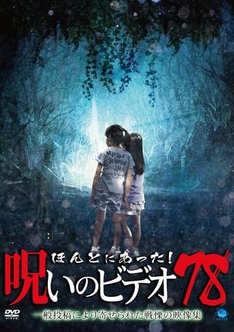 Poster of Honto ni Atta! Noroi No Video 78