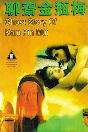 Poster of Ghost Story of Kam Pin Mui