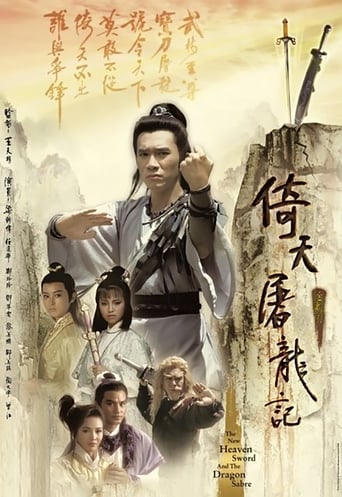 Poster of New Heavenly Sword and Dragon Sabre