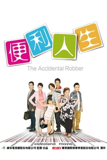 Poster of The Accidental Robber