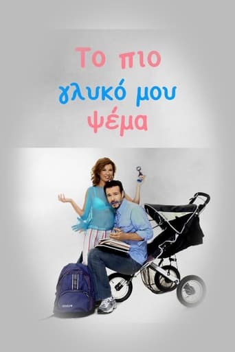 Poster of Το πιο Γλυκό μου Ψέμα