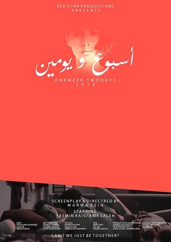 Poster of أسبوع ويومين