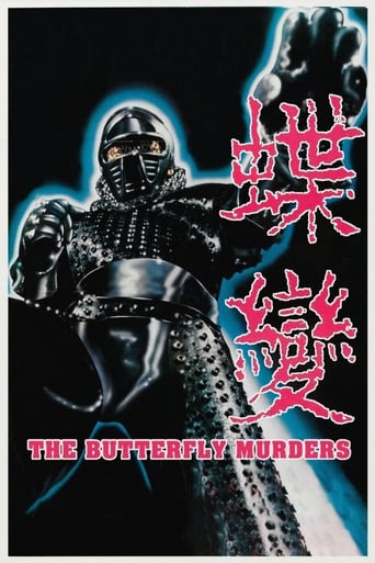 Poster of The Butterfly Murders