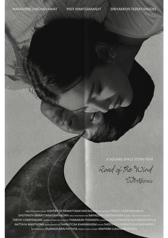 Poster of Road of the Wind