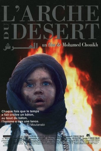 Poster of The Desert Ark