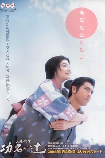 Poster of Love and Glory