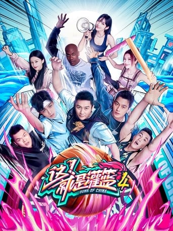 Portrait for Dunk of China - Season 4