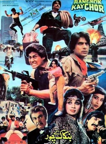 Poster of Bangkok Kay Chor