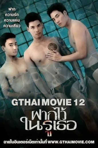 Poster of GThai Movie 12: The Swimming