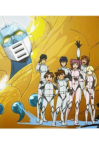 Poster of Gattai Robot Atranger