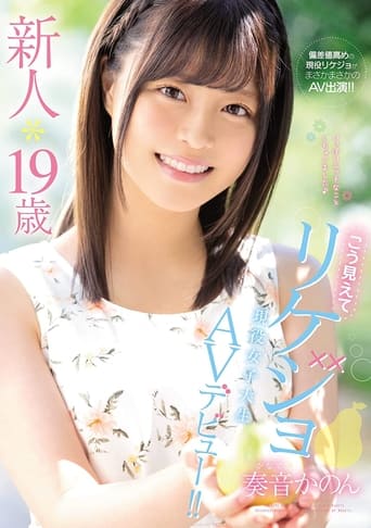 Poster of A Fresh Face* 19 Years Old She Might Not Look It, But She's an Intelligent Girl A Real-Life College Girl Makes Her Adult Video Debut!! Kanon Kanade