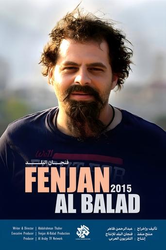 Poster of Fenjan Albalad