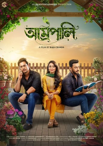 Poster of Amrapali