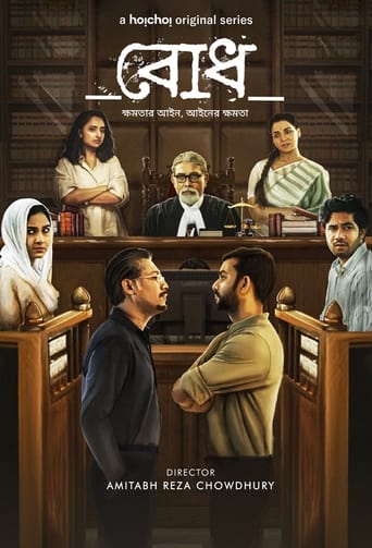 Poster of Bodh