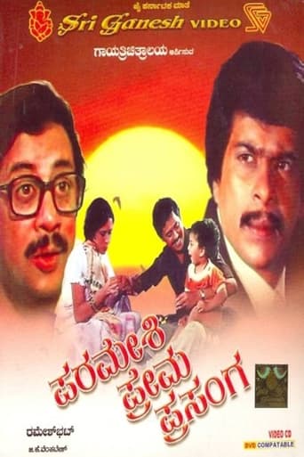 Poster of Parameshi Prema Prasanga