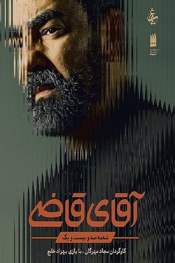 Poster of Mr. Judge