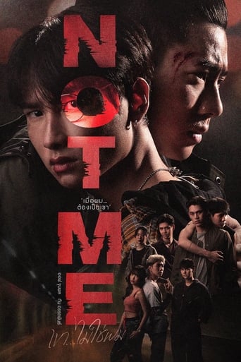 Poster of Not Me