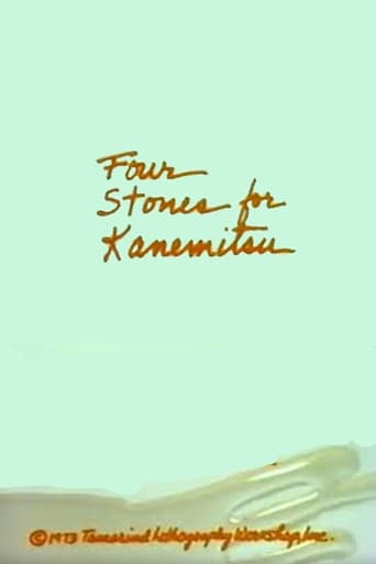 Poster of Four Stones for Kanemitsu