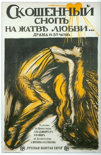 Poster of Mowed Sheaf in the Harvest of Love