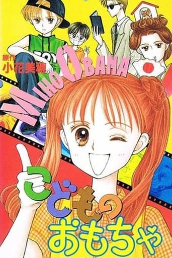 Poster of Kodocha OVA