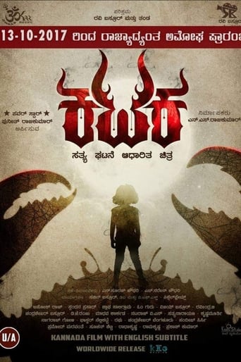 Poster of Kataka