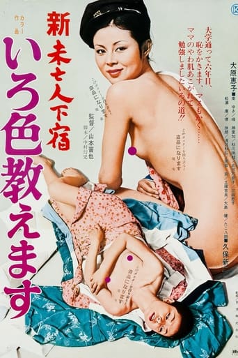 Poster of Shin mibôjin geshuku: Iroiro oshiemasu