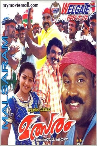 Poster of Malsaram