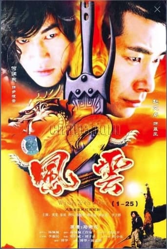 Poster of Wind and Cloud 2