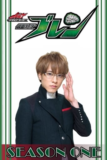 Portrait for Drive Saga: Kamen Rider Brain - Season 1