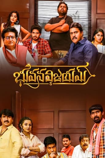 Poster of Bhuvanavijayam