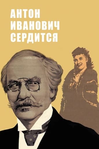 Poster of Anton Ivanovich Gets Angry