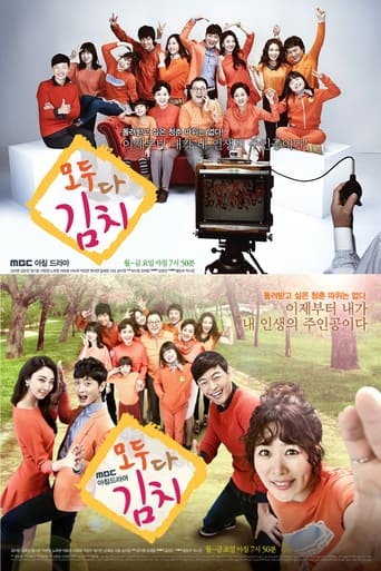 Poster of Everybody Say Kimchi