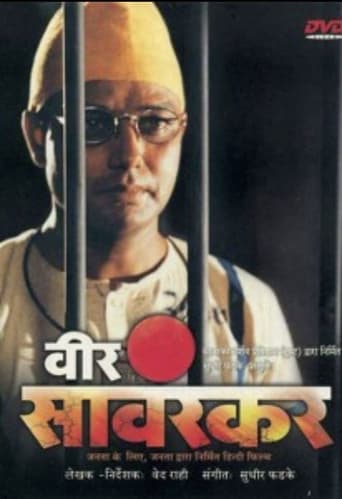 Poster of Veer Savarkar