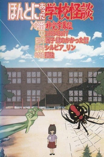 Poster of Hontoni Atta Gakkou Kaidan