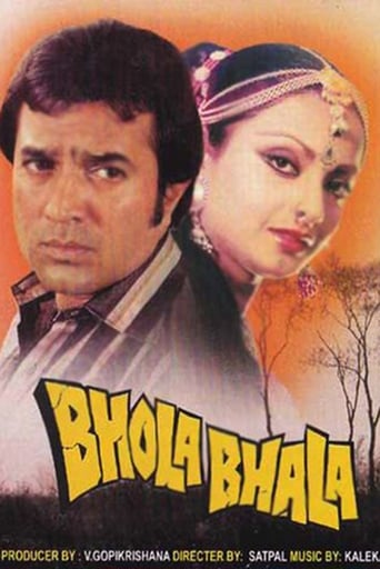 Poster of Bhola Bhala