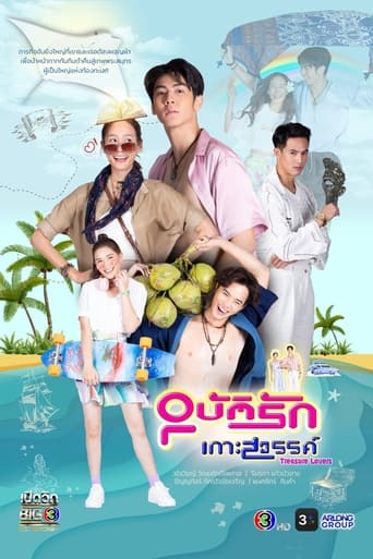 Poster of Treasure Lovers