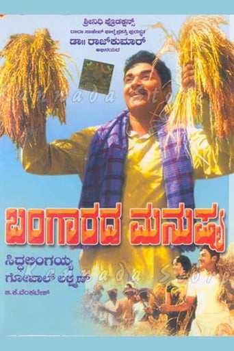 Poster of Bangarada Manushya