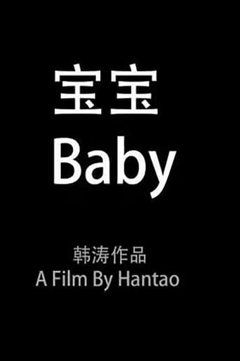 Poster of BABY