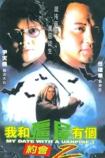 Poster of 我和僵尸有个约会2