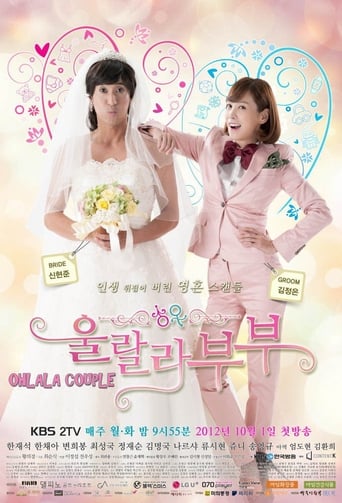 Portrait for Ohlala Couple - Season 1