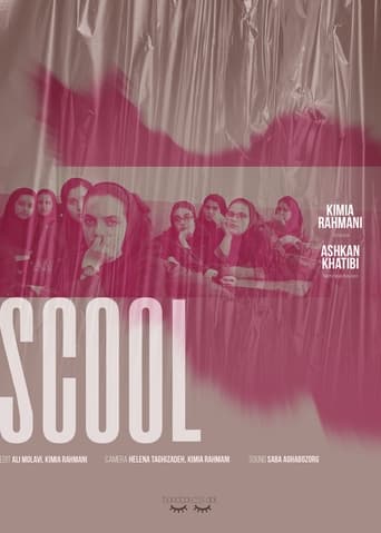 Poster of Scool