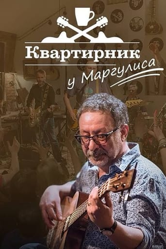 Poster of Квартирник НТВ у Маргулиса: «Кипелов»