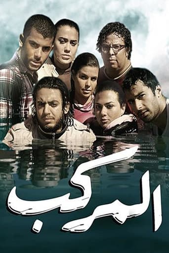 Poster of The Boat